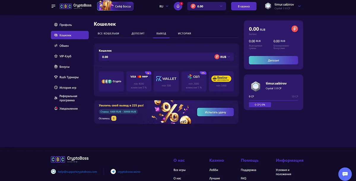 Uzcard и HUMO в кассе Crypto Boss