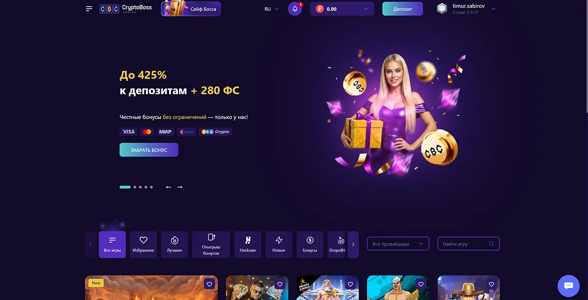 Официальный сайт Crypto Boss Casino, 2026 год