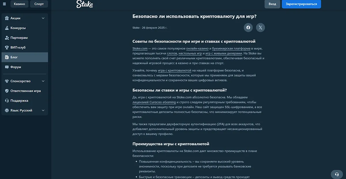 Раздел Security и Fairness на сайте оператора — что там смотреть Раздел безопасности на сайте крипто казино