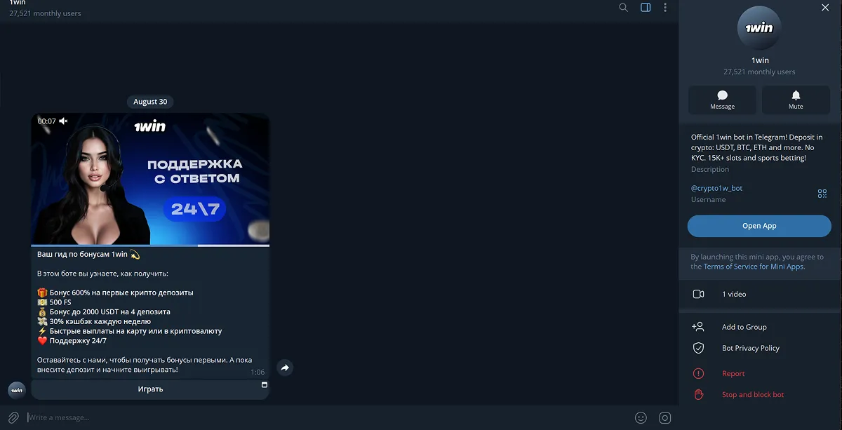Игровой бот 1win в Telegram